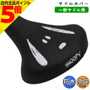 【マラソン期間中 P5倍】自転車 サドルカバー のびーる チャリCAP スヌーピー 一般サドル用 フェイス aile エール シティサイクル 軽快車 キャラクター かわいい
