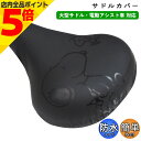 【マラソン期間中 P5倍】自転車 サドルカバー のびーるCAP スヌーピー 大型サドル用 フレンズ ブラック aile エール 電動アシスト シティサイクル キャラクター かわいい