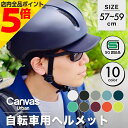 【マラソン期間中 P5倍】OGK Kabuto 自転車 ヘルメット CANVAS URBAN キャンバスアーバン 57-59cm JCF推奨 オージーケー カブト 帽子型 スポーツ 通勤 通学