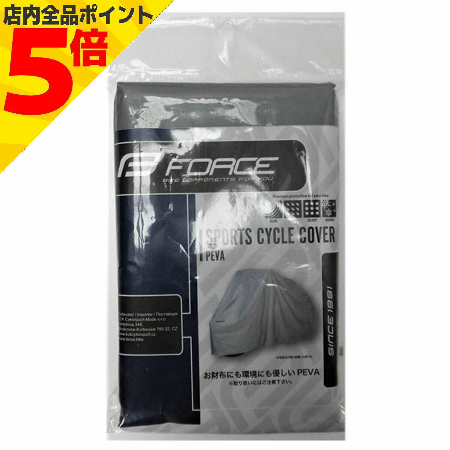 【マラソン期間P5倍】自転車 カバー 自転車カバー スポーツバイク用 P-EVA グレー FORCE フォース スポーツバイク カバー クロスバイク ロードバイク