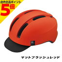 【マラソン期間中 P5倍】OGK Kabuto 自転車 ヘルメット キャンバス アーバン M / Lサイズ 57-59cm マットフラッシュレッド JCF推奨 オージーケー カブト 帽子型 通勤 通学