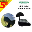 【マラソン期間中 P5倍】ペダリングサポートサドル 腰当付き サドル 自転車 腰当サドル シニア向け 安心 こげーる サドル 椅子 自転車 電動自転車 シート(4)