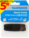 【マラソン期間中 P5倍】 SHIMANO シマノ 自転車 ブレーキ シュー パッド Vブレーキ用 ブラック 交換 補修 パーツ