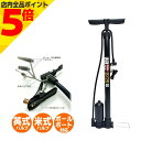 【マラソン期間中 P5倍】 自転車 空気入れ 超カル アルミタンク付きポンプ SGマーク 英式 ママチャリ シティサイクル ロードバイク MTB フロアポンプ ...