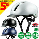 【マラソン期間中 P5倍】OGK Kabuto 自転車 ヘルメット SB-03 Lサイズ 57-60cm ネイビー SGマーク オージーケー カブト 帽子型 通勤 通学 スクールメット 中学生 高校生 通学ヘルメット