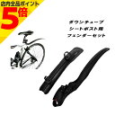 【マラソン期間中 P5倍】自転車 フェンダー 泥除け SWAN ロード & クローザー ロードセット 前後セット ブラック ゼファール ZEFAL ロードバイク