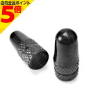 【マラソン期間中 P5倍】自転車 フレンチバルブ キャップ アルミ製 ブラック FORCE フォース 仏式バルブ チューブ ロードバイク MTB クロスバイク