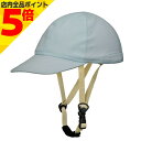 【マラソン期間中 P5倍】CAPOR カポル 自転車 ヘルメット 帽子型 オーク Sサイズ 52-55cm ライトブルー 水色 C634