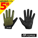 【マラソン期間中 P5倍】在庫限り FORCE MTBグローブ SWIPE 長指グローブ 自転車 MTB カーキ