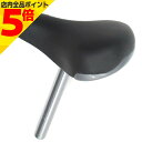 【マラソン期間中 P5倍】 自転車 サドル 子ども 幼児用サドル ポスト付き グレー サギサカ 子供用 キッズバイク 直付けサドル