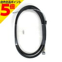 【マラソン期間中 P5倍】 サギサカ 自転車 ブレーキワイヤー ケーブル 65cm ライナー入 ブラック シティサイクル 前輪 フロント