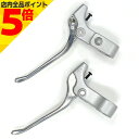 【マラソン期間中 P5倍】 自転車 ブレーキレバー アルミ製 一般車用 22.2mm シルバー ママチャリ 軽快車 交換
