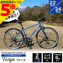 【マラソン期間中 P5倍】 子供用自転車 子ども用自転車 こども用自転車 22インチ 24インチ クロスバイク シマノ 6段変速 男の子 女の子 小学生 キッズ...