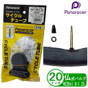 Panaracer パナレーサー 自転車 チューブ 20インチ HE 20x1.0-1.25 仏式 バルブ長 約34mm マウンテンバイク