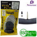 Panaracer(パナレーサー) チューブ OTW26-1LF-NP 仏式バルブ長48mm 袋入 日本製 リムW/O 26×7/8〜1W/O 650×23〜28Cバルブ仏式48mm約83g