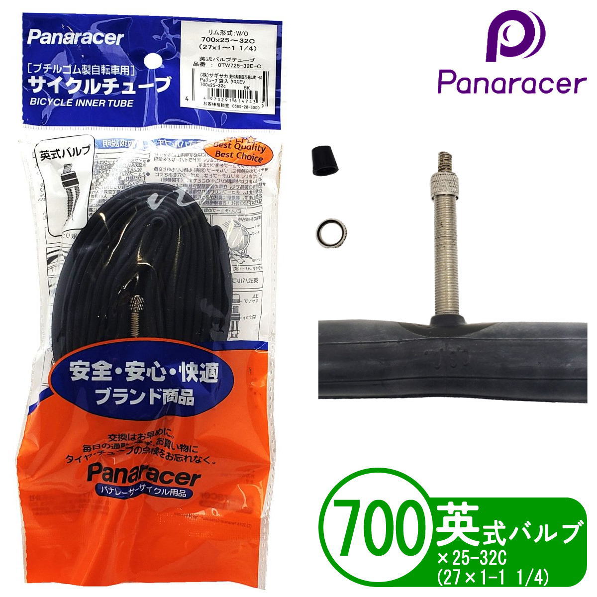 Panaracer パナレーサー 自転車 チューブ 700x25-32C 英式 バルブ長 約32mm クロスバイク ロードバイク