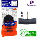 Panaracer パナレーサー 自転車 チューブ 700x25-32C 仏式ロング バルブ長 約48mm クロスバイク