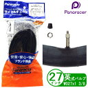 Panaracer パナレーサー 自転車 チューブ 27インチ WO 27 x 1 3/8 英式 日本製 ロードバイク クロスバイク シティサイクル