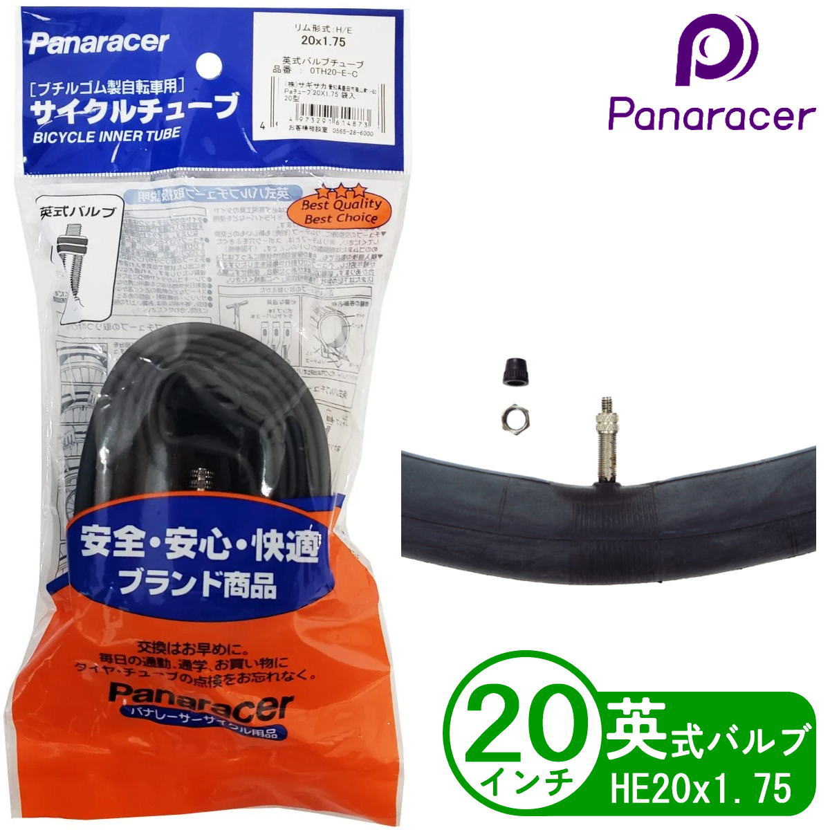 Panaracer ѥʥ졼 ž 塼 20 HE 20x1.75 Ѽ  ޥƥХ