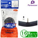 Panaracer パナレーサー 自転車 チューブ 16インチ HE 16x1.75 英式 マウンテンバイク