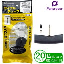 Panaracer パナレーサー 自転車 チューブ 20インチ WO 20x7/8 1 1/8 仏式ロング バルブ長 約48mm ロードバイク クロスバイク シティサイクル