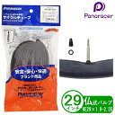 Panaracer パナレーサー 自転車 チューブ 29インチ HE 29x1.90-2.35 仏式 バルブ長 約32mm マウンテンバイク