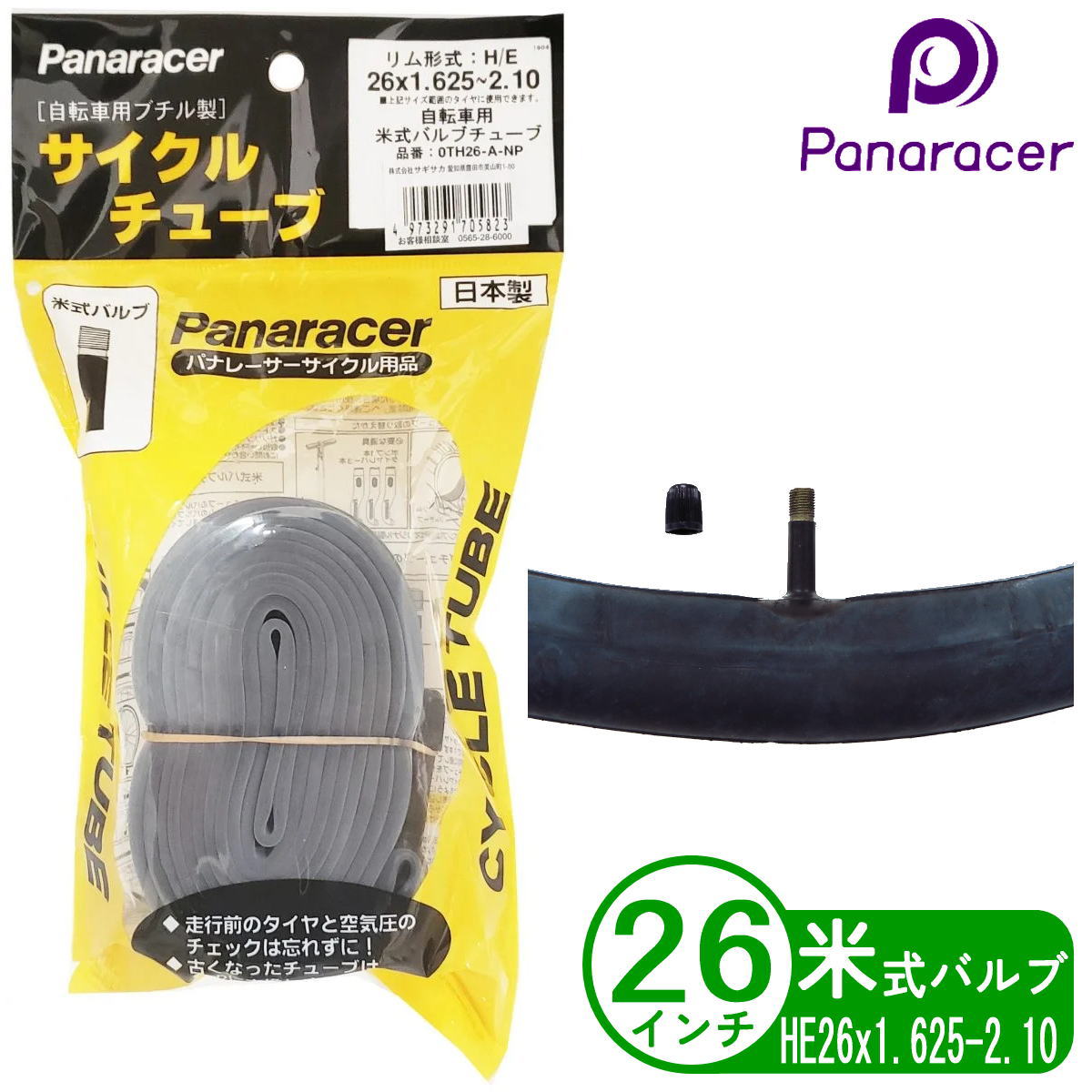 Panaracer ѥʥ졼 ž 塼 26 HE 26x1.625-2.10 Ƽ  ޥƥХ