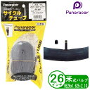 Panaracer パナレーサー 自転車 チューブ 26インチ HE 26x1.625-2.10 米式 マウンテンバイク