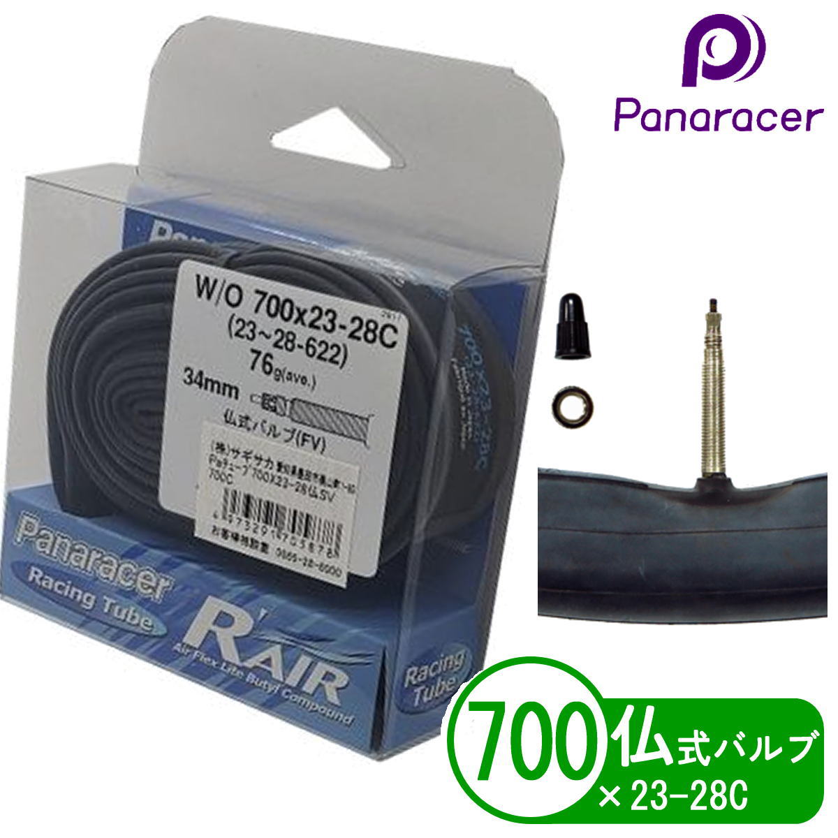 Panaracer ѥʥ졼 ž 塼 RAIR 700x23-28C ʩ ХĹ 34mm  ɥХ