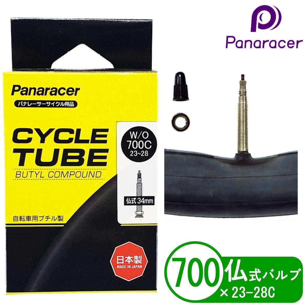 Panaracer パナレーサー 自転車 チューブ 700x23-28C 仏式 バルブ長 約34mm ロードバイク