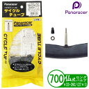 Panaracer パナレーサー 自転車 チューブ 700x23-26C 仏式ロング バルブ長 約48mm ロードバイク
