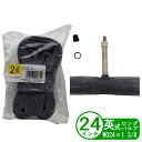 自転車 チューブ 24インチ WO 24x1 3/8 英式 ロング バルブ長 約48mm 深リム対応 小径車 折りたたみ自転車 子供用 サギサカ