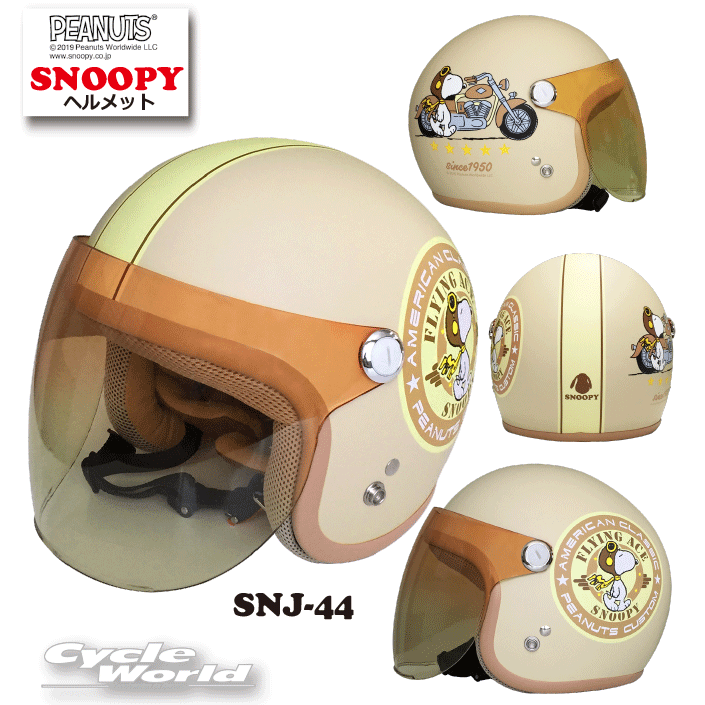 ☆正規品【SNOOPY】スヌーピー レディースジェットヘルメット アークス ヘルメット SNJ-44 SNOOPY レディス 54-57　ス…