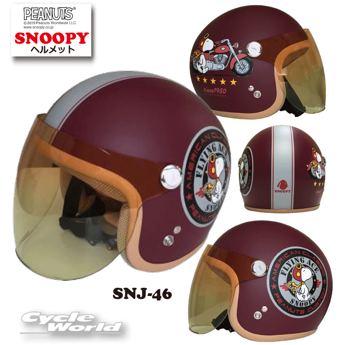 楽天バイク用品専門店サイクルワールド☆正規品【SNOOPY】スヌーピー レディースジェットヘルメット アークス ヘルメット SNJ-46 SNOOPY M.WINE レディス 54-57　ストリートヘルメット【バイク用品】