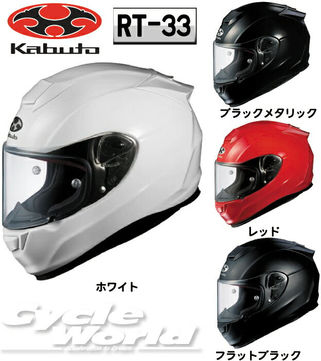 23940円 即出荷 OGK KABUTO RT-33X アールティー-33エックス ビッグサイズフルフェイスヘルメット