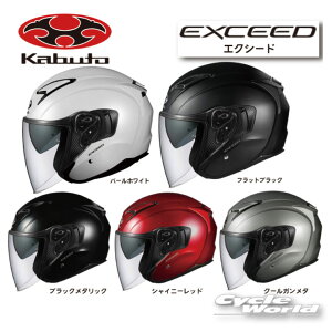 人気のジェットタイプ！KABUTOのバイク用のヘルメットのおすすめを教えて！