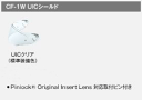 ☆【OGK】UIC CF-1Wシールド 《クリア》 カムイ3用  KAMUI-3 KAMUI3 KA ...