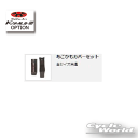 ☆【あす楽/ネコポス対応】【OGK】あごひもカバーセット 全サイズ共通 KAMUI-3 用 カムイ3 KAMUI-III 補修用パーツ シールド オージーケ...