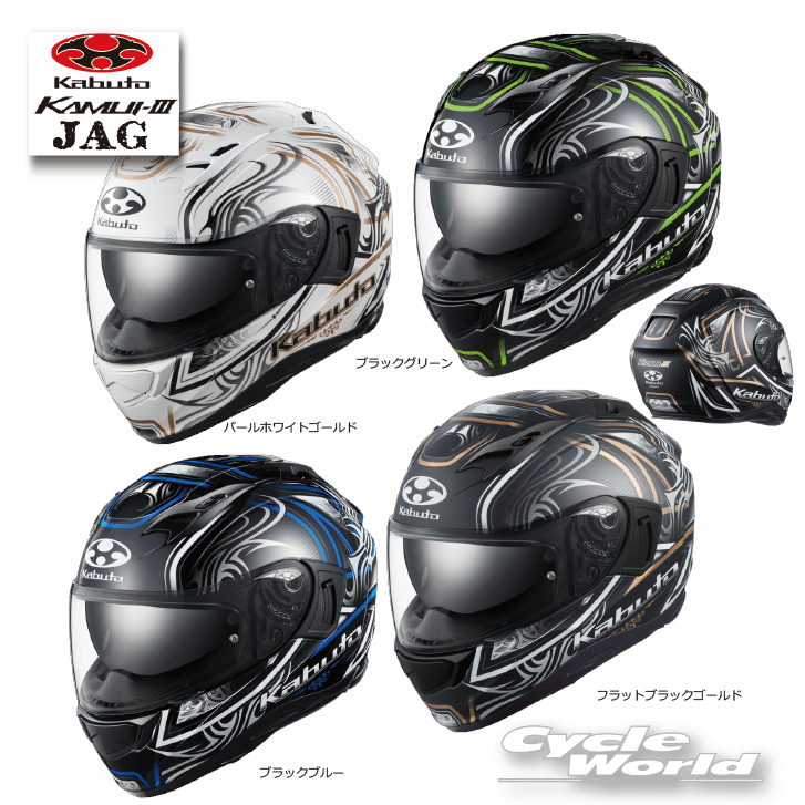 ☆【OGK KABUTO】KAMUI-III 《JAG》カムイ3　『ジャグ』　フルフェイス　ヘルメット　　内装フル脱着　　クールマック…