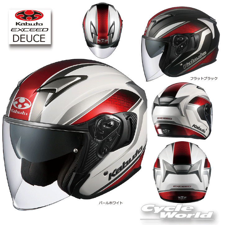 ☆正規品【OGK KABUTO】EXCEED《DEUCE》 エクシード・デュース　オープンフェイス　ジェットヘルメット　内装フル脱着　インナーサンシェード　3年消臭　クールマックス内装 オージーケーカブト【バイク用品】