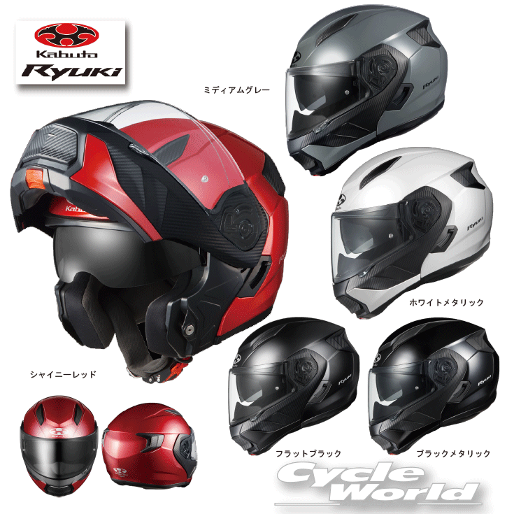 ☆正規品【OGK KABUTO】RYUKI システムヘルメット 　内装フル脱着　インナーサンシェード　 オージーケーカブト N【バイク用品】