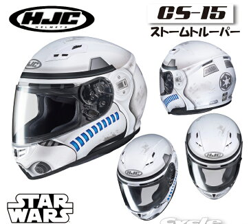 ☆【HJC】HJH149　CS-15 ストームトルーパー　STARWARS　 STORMTROOPER　スターウォーズ　フルフェイス　ヘルメット　RSタイチ　　【バイク用品】