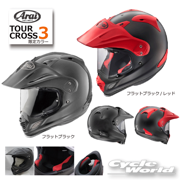 正規品 Arai TOUR-CROSS3(ツアークロス3)山城 色単色オフロードヘルメット公道走行可正規品アライMXモトクロス