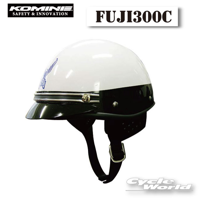 ☆【KOMINE】コミネ FUJI300Cヘルメット 白バイ 警察 警官 交通機動隊 コスプレ 01-154【バイク用品】