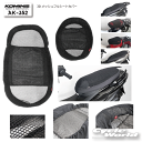 ☆【KOMINE】AK-352《3XLサイズ》 3Dメッシュフルシートカバー夏用【バイク用品】