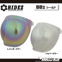 ☆BB2シールド 《ミラータイプ》ライズ　ヘルメット JB用 