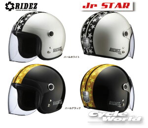 ☆【RIDEZ】ライズ　Jr STAR 　ジュニアスター　ヘルメット キッズ　ジュニア　レディース　小さめ ジェットヘルメット　ストリートヘルメット　　子供用【バイク用品】