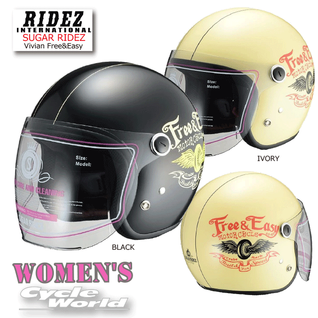 楽天バイク用品専門店サイクルワールド☆【RIDEZ】「Vivian Free&Easy」 《レディース》ヘルメット　SUGAR RIDEZ ヴィヴィアン　フリー＆イージー　ライズ　ジェットヘルメット　シールド付【バイク用品】