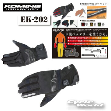 ☆【KOMINE】EK-202 プロテクトエレクトリックグローブショート12V で電熱　秋冬　　インナー　冬用　防寒　メンズ レディース　　大きいサイズ　 コミネ【バイク用品】