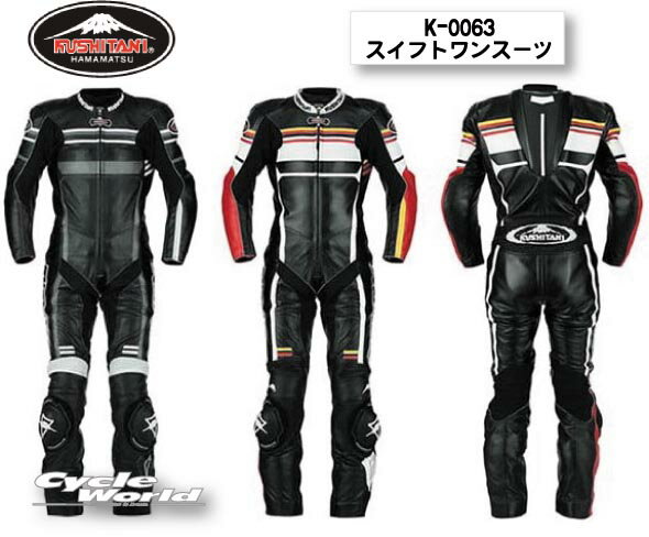 ☆【KUSHITANI】クシタニ スイフトワンスーツ SWIFT ONE SUIT　【K-0063】レーシングスーツ　サーキット　レース　 レザースーツ　革ツナギ　つなぎ　皮　MFJ公認規格【バイク用品】